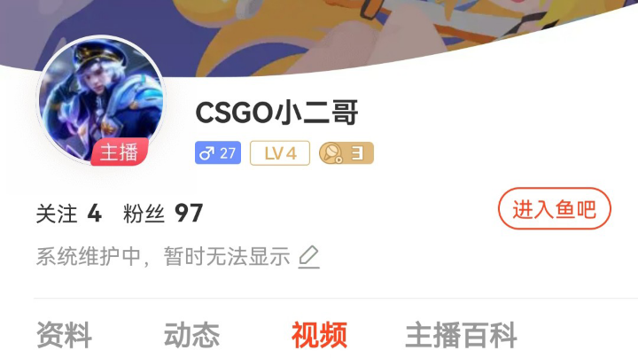 新人主播求关注