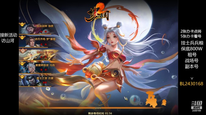 【梦三国2】2022年6月25领地战