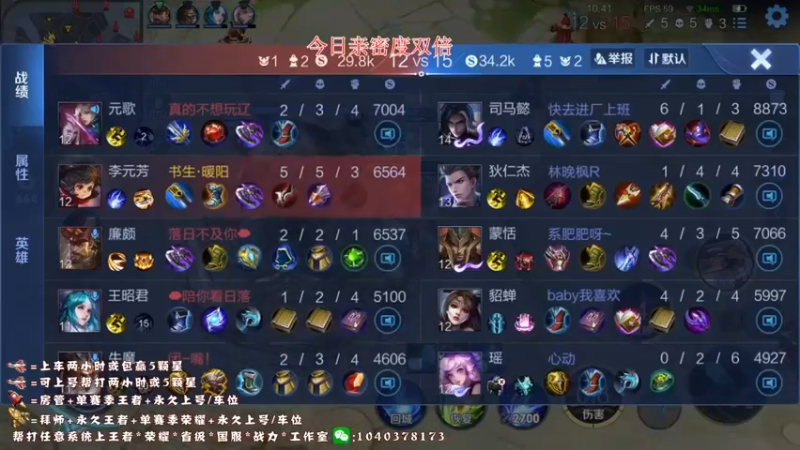 【2022-06-26 21点场】天涯yy丶：国服打野 五排带粉 目前有位置