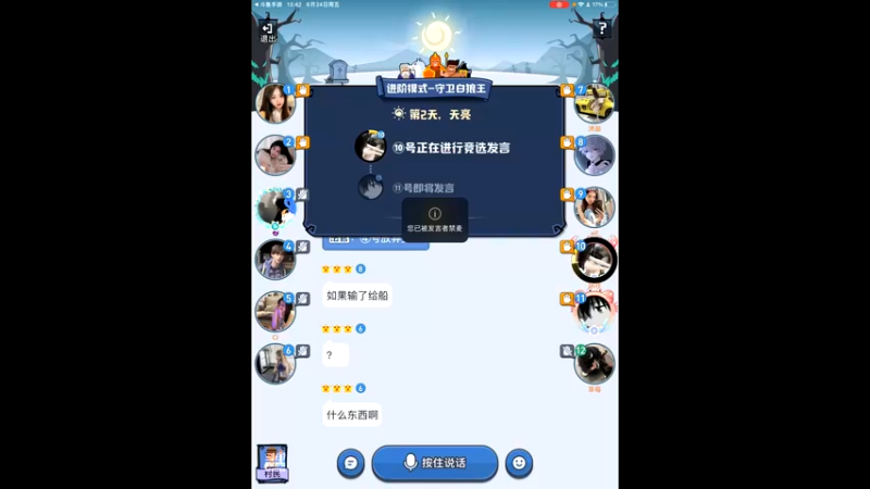 【2022-06-24 13点场】i毛毛虫ovo：白狼王大聪明来了