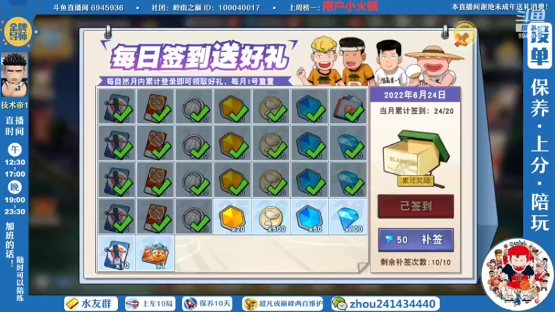 【2022-06-24 20点场】技术帝1：新赛季开始了，上车冲！