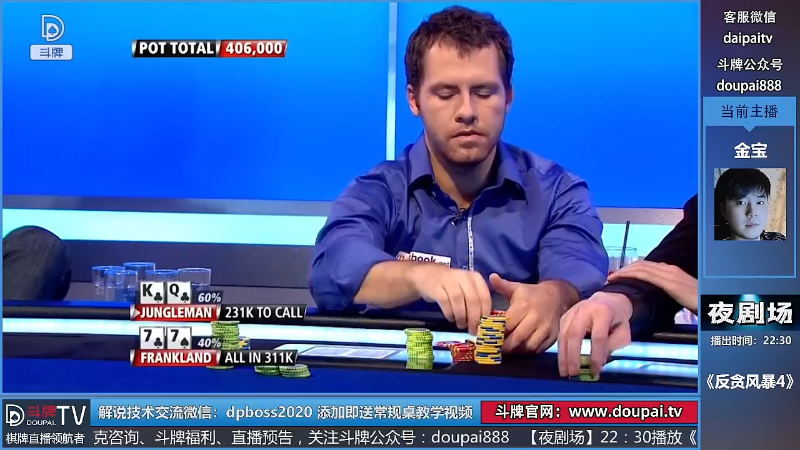 我在斗鱼看斗牌TV直播棋牌娱乐