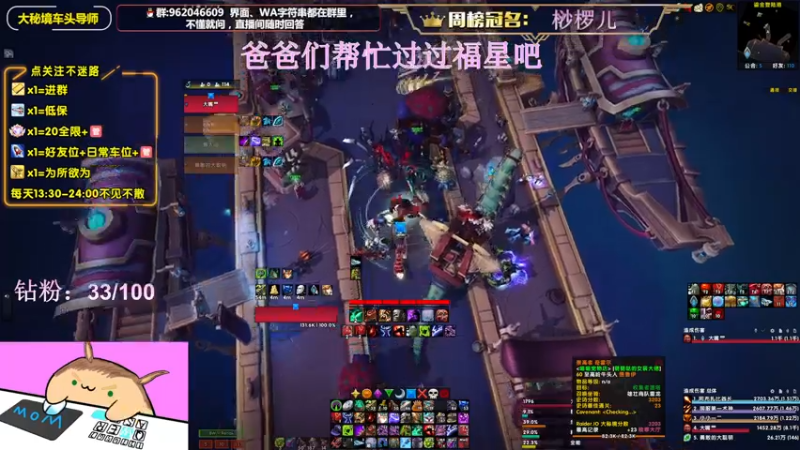【2022-06-25 22点场】大嘴geigei：大嘴：双倍亲密度，大秘境车头导师！