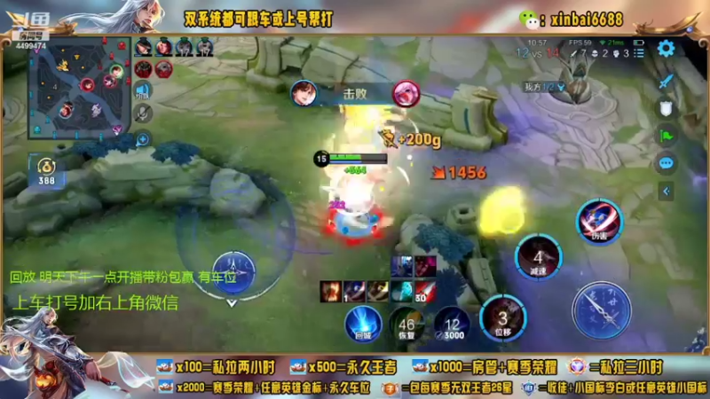 【2022-06-26 00点场】电竞信白丶：国服李白带粉 有车位