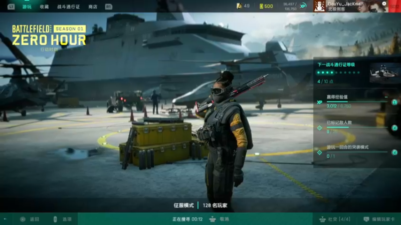 【2022-06-26 20点场】主播杰克曼：游戏名：战地2042