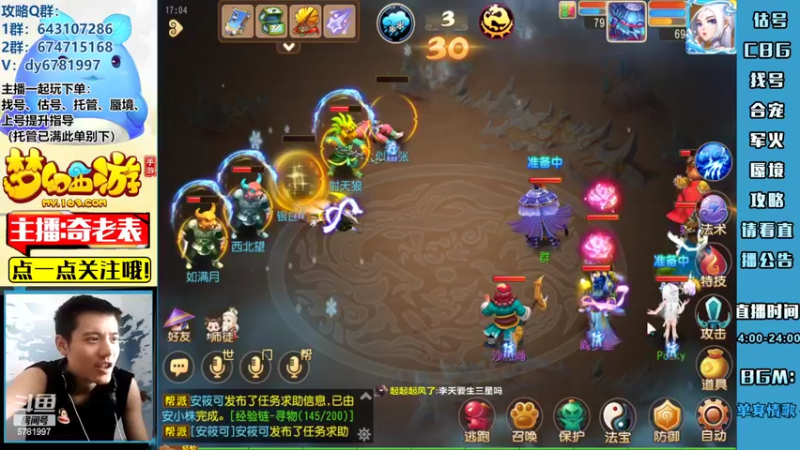 【2022-06-26 17点场】烟鬼奇老表：再次造梦！通关敦煌！