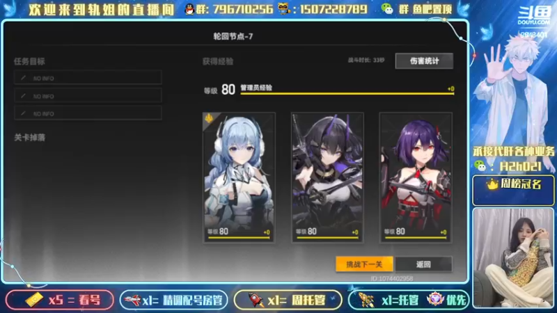 【2022-06-19 15点场】轨姐：是深空还是小轨