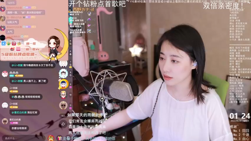 【2022-06-26 01点场】杨一歌：杨一歌：这个女人唱歌太好听啦！11258