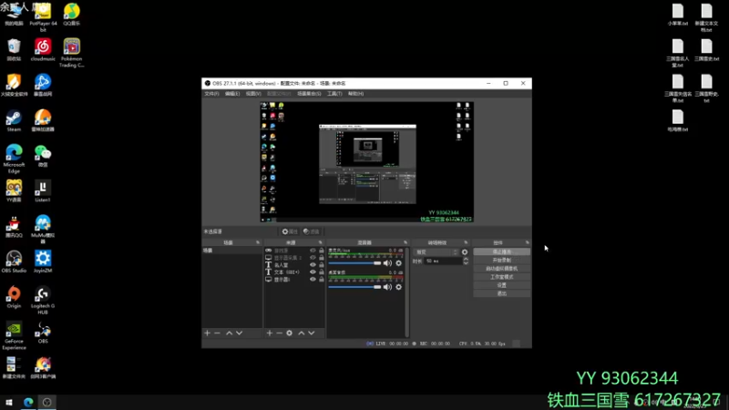 【2022-06-25 14点场】余贰人：3：三国雪