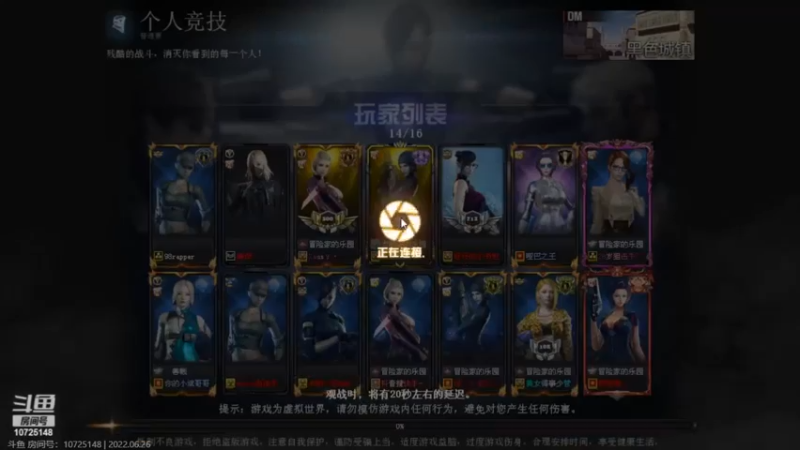 年鹏频道水友赛——狙神争霸 26日北部 第三场