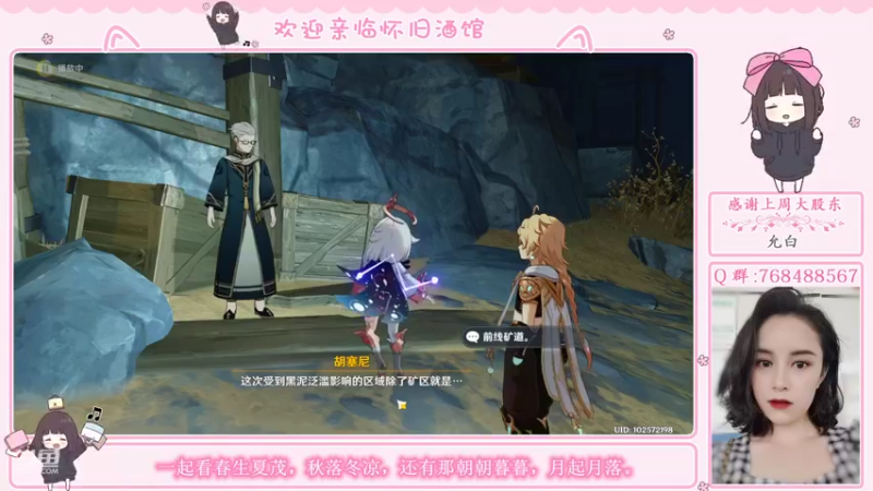 【2022-06-23 17点场】欧阳雅萱：原神家政服务，宝箱/活动