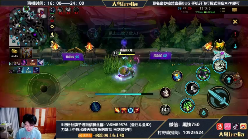 【2022-06-25 18点场】大鸟Irelia：中单专场：只玩操作英雄