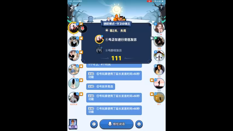 【2022-06-23 11点场】i毛毛虫ovo：白狼王大聪明来了