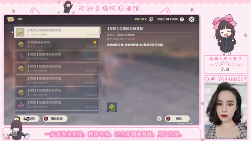 【2022-06-24 20点场】欧阳雅萱：原神家政服务，宝箱/活动