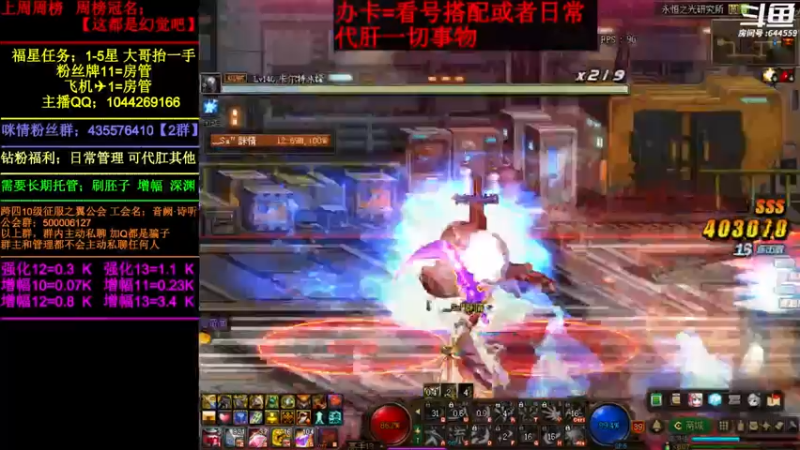 【2022-06-25 10点场】DNF咪情：国服2指主播:寂静城 机要 升级。