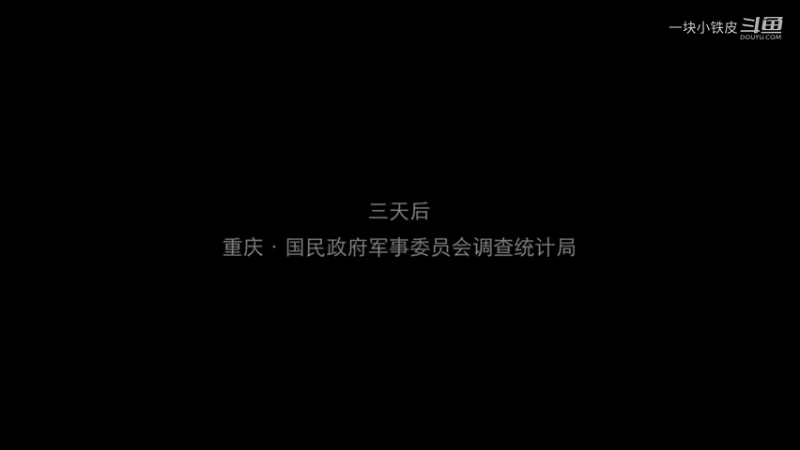 第六章假结局(下)-美丽新世界&丧钟为谁而鸣