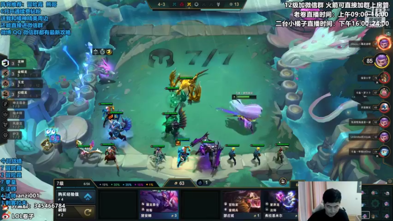 【2022-06-26 12点场】卷子丶：王者局最强上分阵容教学！！！