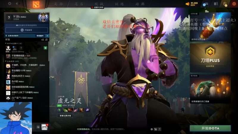 【2022-06-25 19点场】湫汲：双倍亲密度 不忘初心！！