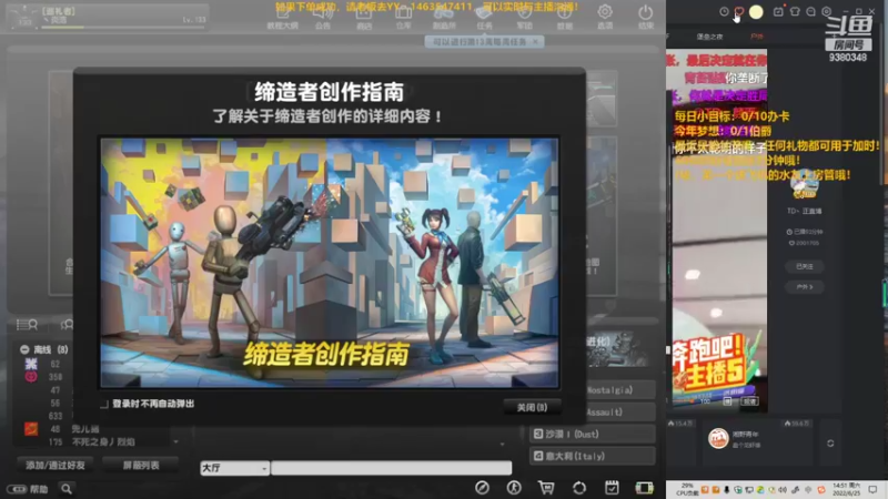 【2022-06-25 14点场】不倒翁姺森l：求别闪退！有人加时吗？