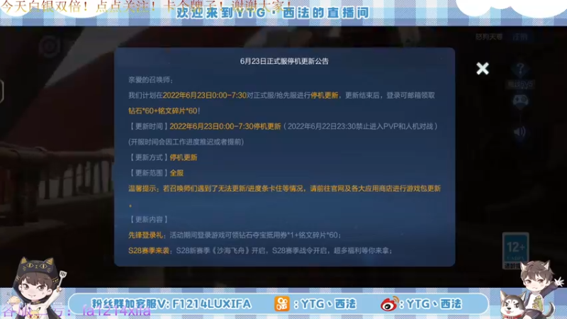 【2022-06-24 15点场】YTG丶西法：认真冲巅峰赛ing！！！