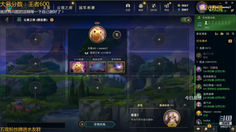 【2022-06-25 22点场】AG丶Snowy：本人即版本答案