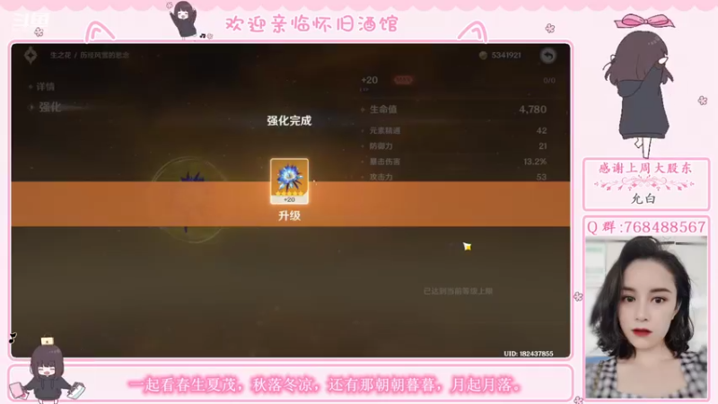 【2022-06-23 23点场】欧阳雅萱：原神家政服务，宝箱/活动