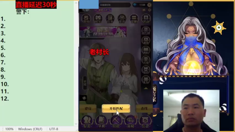 【2022-06-26 14点场】老村长Ya：#天天狼人#老村长Ya