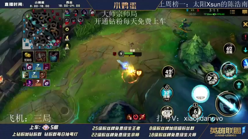 【2022-06-26 11点场】西瓜太浪xx：（双倍亲密度）宗师王者局