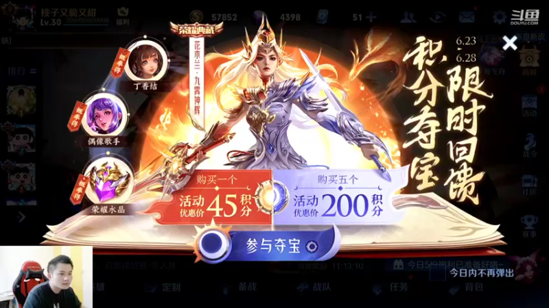 【2022-06-26 11点场】韩跑跑ovo：带粉带粉！进来上王者