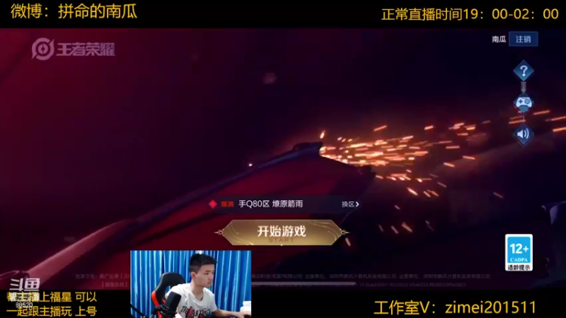【2022-06-26 18点场】爱鱼丶南瓜：国1铠 巅峰冲第一 不做叼毛