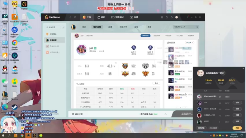 【2022-06-26 16点场】作作金克丝：作作金克丝:双倍亲密度！三倍上限！