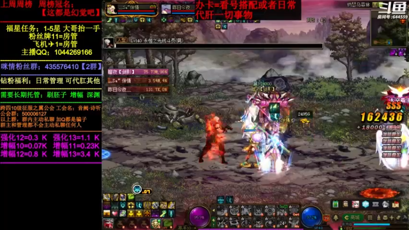 【2022-06-25 12点场】DNF咪情：国服2指主播:寂静城 机要 升级。