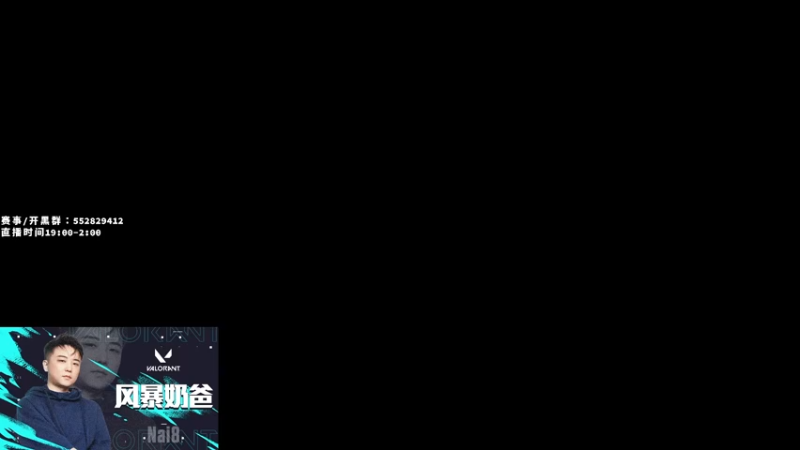【2022-06-25 23点场】风暴奶爸Nai8：【奶爸】直播FPX vs GLD