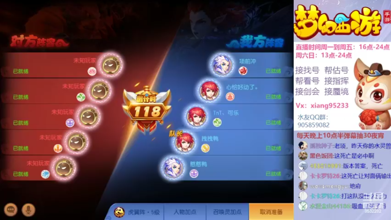 【2022-06-25 15点场】项95：专业帮找号估号~指挥~蜃境~剑会
