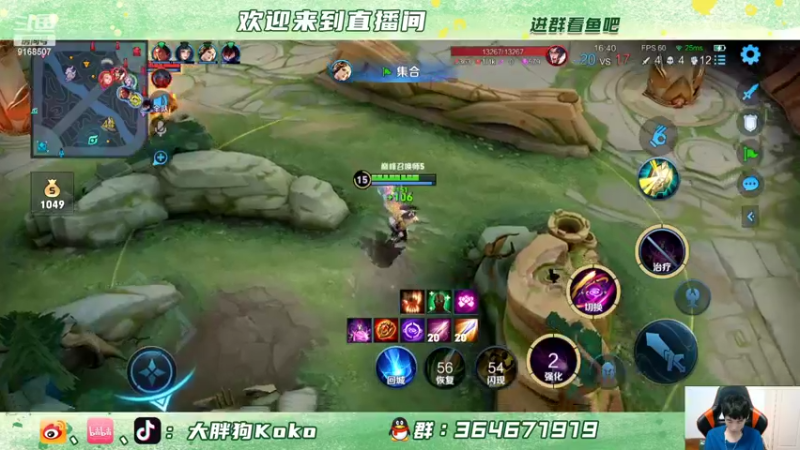 【2022-06-26 18点场】大胖狗koko：巅峰加油 1700分辅王