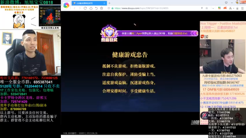 【2022-06-26 00点场】旭旭宝宝：今晚来个英豪王者邀请赛哈哈