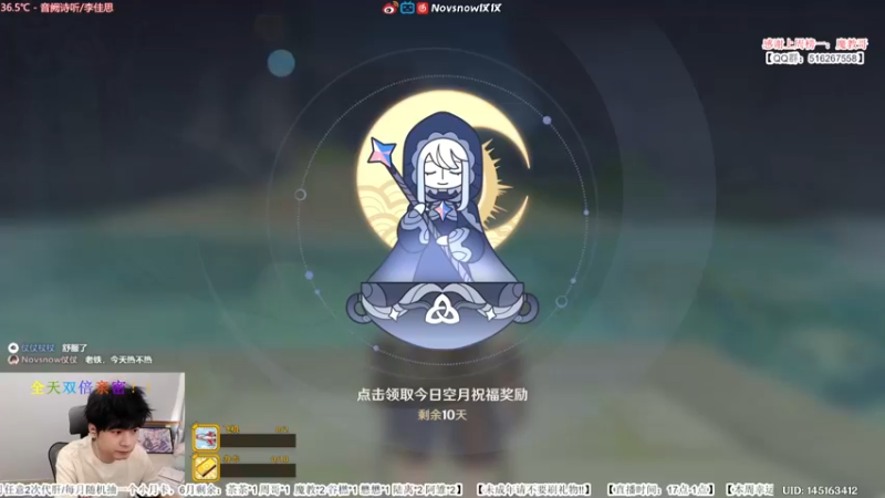 【2022-06-25 13点场】Novsnow仗仗：免费看号/全天双倍亲密