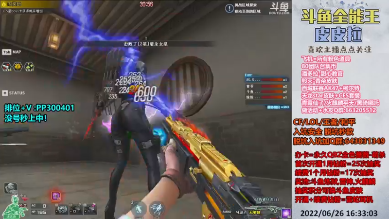 【2022-06-26 16点场】皮皮拉3004O1：皮皮拉:上分我是专业的！