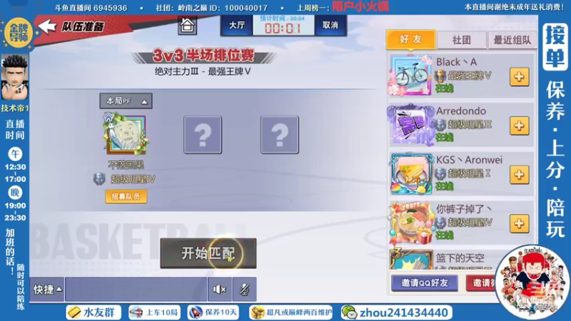 【2022-06-25 12点场】技术帝1：新赛季开始了，上车冲！