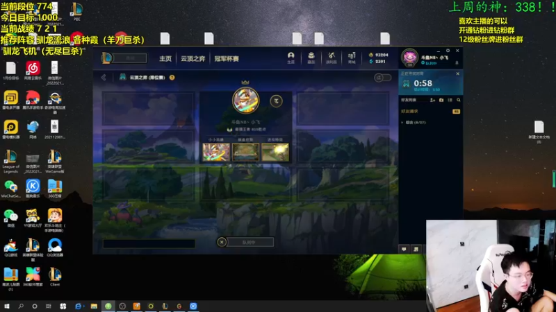 【2022-06-26 11点场】NB丶小飞：小飞:s7冲冲冲！！！
