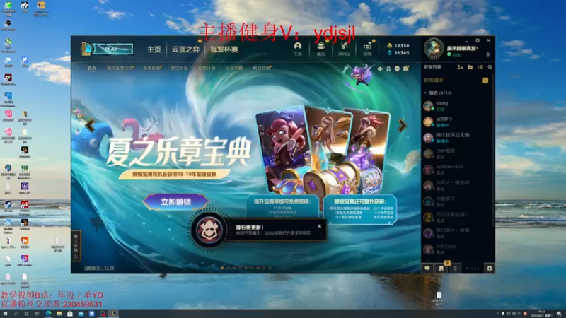 【2022-06-21 19点场】YD解说丶：YD 1区钻3开打