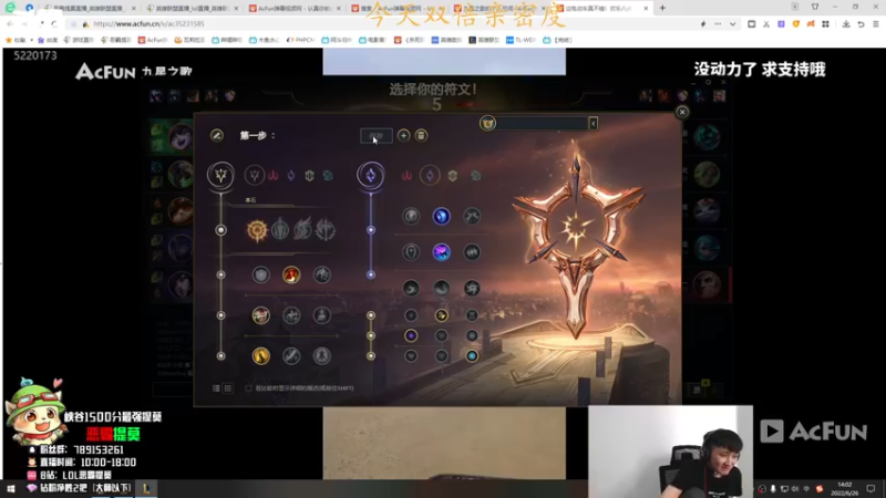 【2022-06-26 14点场】恶霸提莫：新打法提莫无敌了！！！