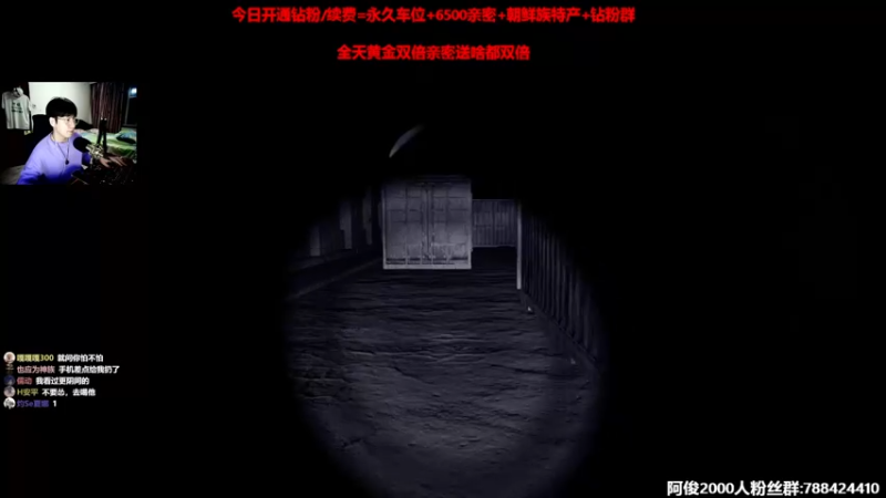 【2022-06-26 01点场】阿俊丶ll：【阿俊】双倍亲密/恐怖游戏！