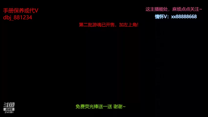 【2022-06-25 00点场】四大皆空空空丶：第二批游魂已开售~