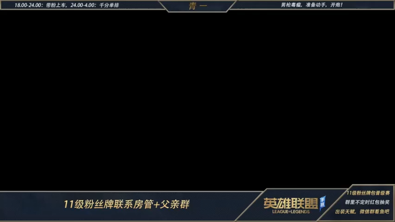 【2022-06-22 09点场】心星丶青一：派克泰坦能否打野？