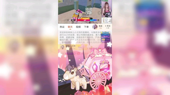 冉妹儿小太阳发布了一个斗鱼视频2022-06-26
