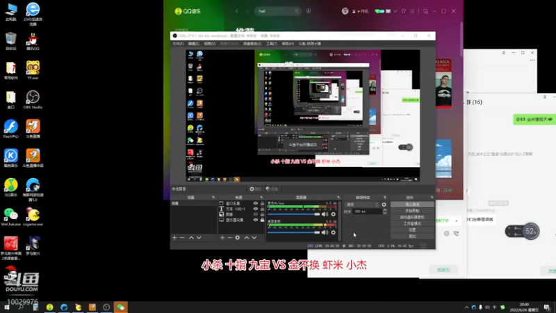 小杀 十指 九宝VS金不换 虾米 小杰