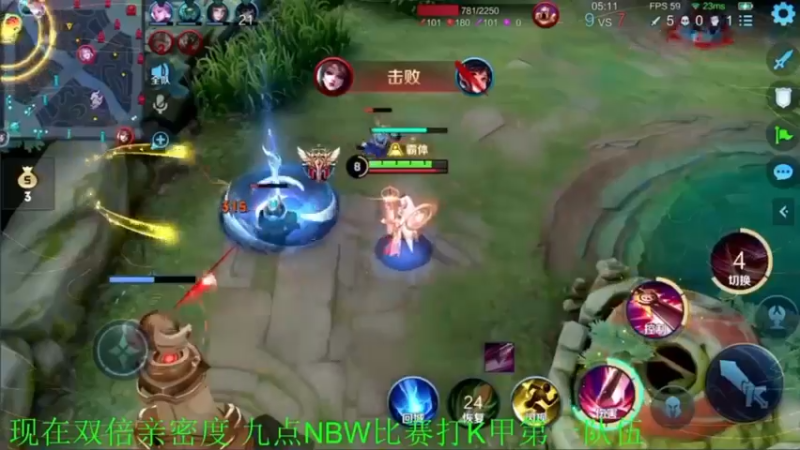 不管是上路还是下路都被杀，那就是废了