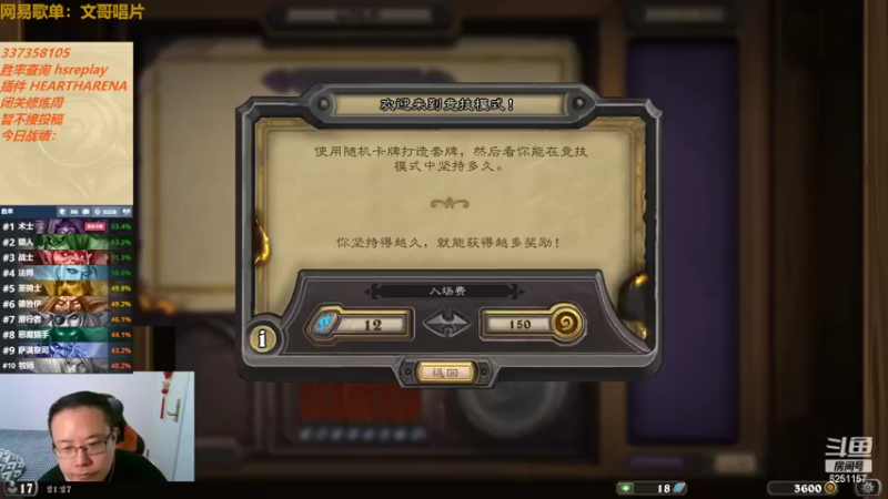 【2022-06-25 21点场】麦迪文哥：竞技场欢乐起来