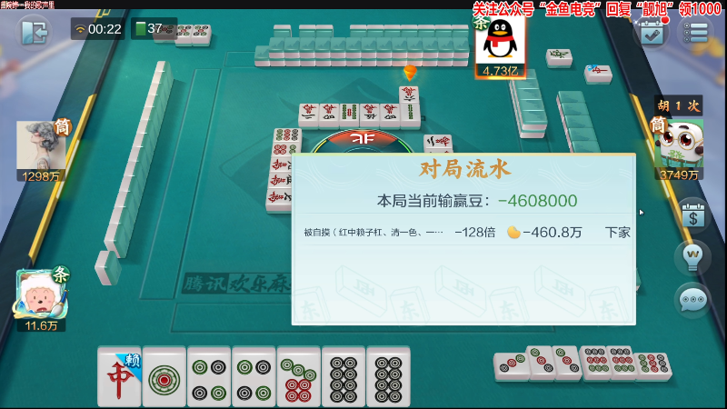 我在斗鱼看靓旭直播欢乐麻将